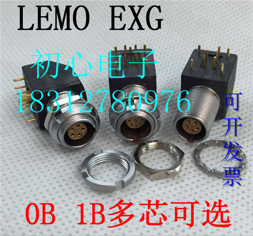 雷默LEIMO EXG 0B 1B 2B 2 3 4 5 6 7 8 10芯 焊PCB弯角式插座