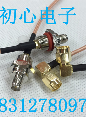 SMA-JW公弯头转M10 RP-SMA-K 防水盒专用连接线 射频AP高频信号线