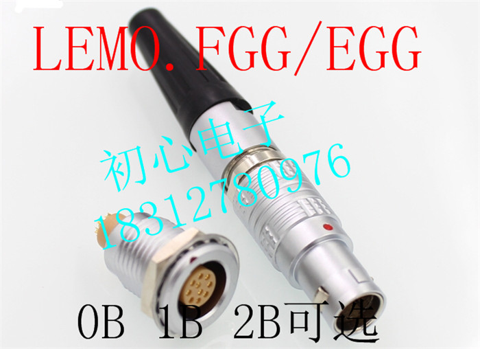 兼容雷默连接器 LEIMO.FGG/EGG 0B 1B 2B 推拉自锁航空插头插座