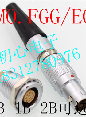 兼容雷默连接器 LEIMO.FGG/EGG 0B 1B 2B 推拉自锁航空插头插座