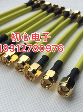 SMA-JB3双公头高频连接线SMA-JJ50-3黄色半柔高频线RG402微波跳线