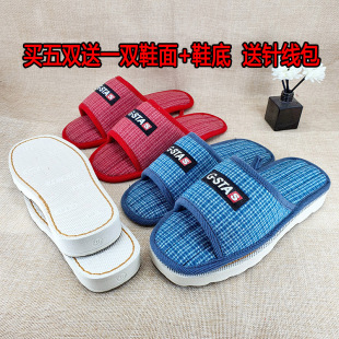 全套纯布手工半成品拖鞋鱼嘴材料烤火底鞋底鞋面面子帮面春秋鞋帮