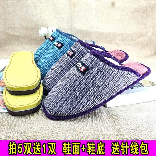 全套半成品拖鞋自己上婚嫁鞋冬季