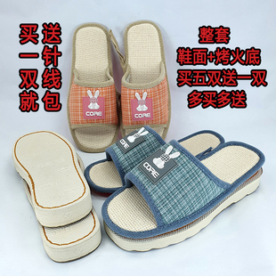 鞋 全套手工半成品拖鞋 底面子 布自己做帮面鱼嘴勾鞋 帮鞋 材料鞋 面鞋