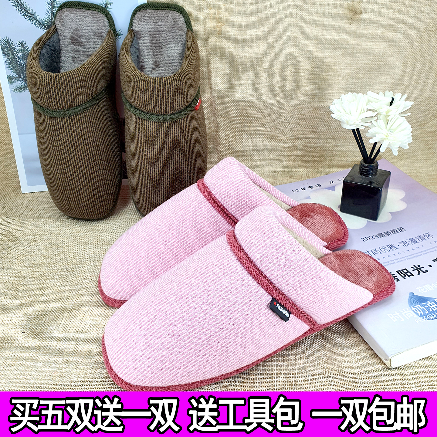 自制半成品手工保暖棉拖鞋