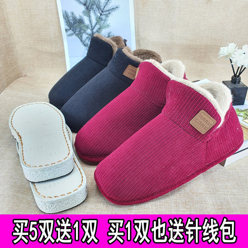 半成品整套手工棉鞋鞋帮面防滑