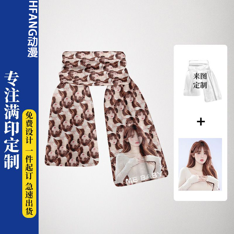 来图满印定制围巾社牛diy男女朋友人头脸照片文字图案恶搞围脖潮