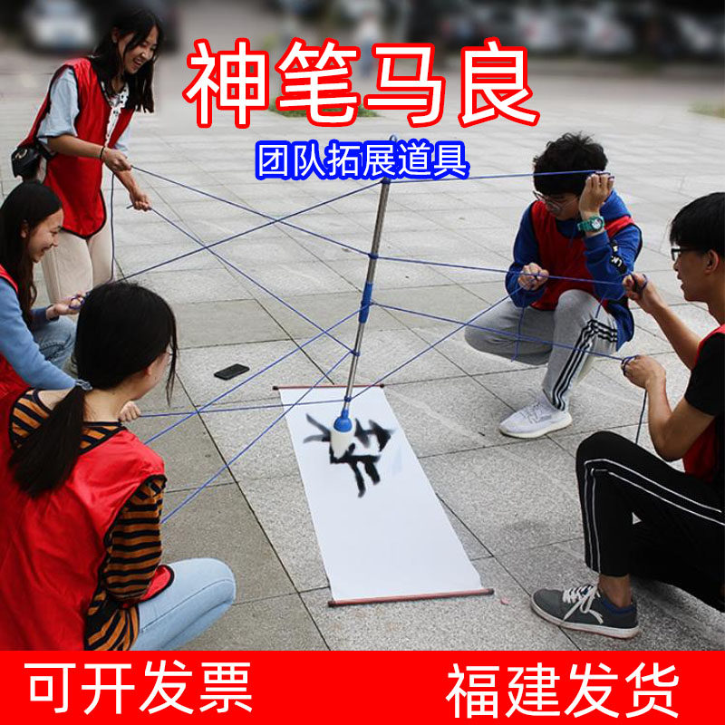 神笔马良大毛笔团建拓展活动道具室内外集体趣味运动会训练器材