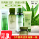 韩尔芦荟护肤品套装 补水保湿 水乳霜BB秋冬提亮肤色化妆品学生女男