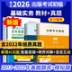 崇文教材历年真题详解出版 专业基础理论与实务新版 编辑资格考试大纲辅导真题题库圣才 专业资格考试初级编辑出版 3本备考2026年出版