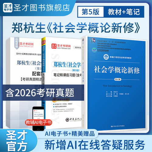 AI电子书（含2026考研真题）