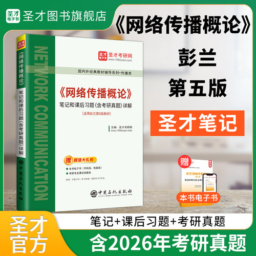 含2024考研真题