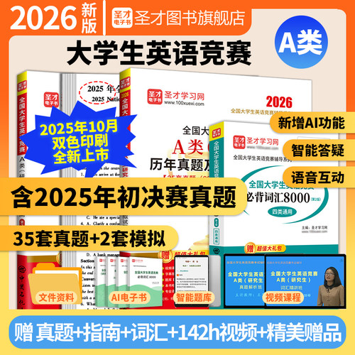 2026新版
