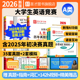 词汇neccs答案cbd圣才官方正版 2026新版 全国大学生英语竞赛a类研究生历年真题及模拟试题详解视频听力大英赛初赛决赛电子版