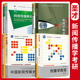方汉奇圣才笔记正版 2027新传考研资料新闻学概论第八版 中国新闻传播史第三版 传播学教程郭庆光第二版 李良荣网络传播概论彭兰第五版