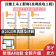 2026年注册土木工程师水利水电工程公共基础考试全套资料考点手册历年真题部分视频讲解题库考前模拟视频精讲班圣才官方正版 资料