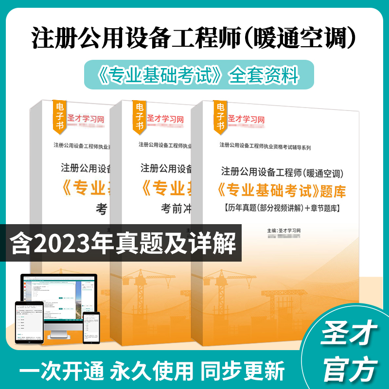 注册公用设备工程师暖通空调
