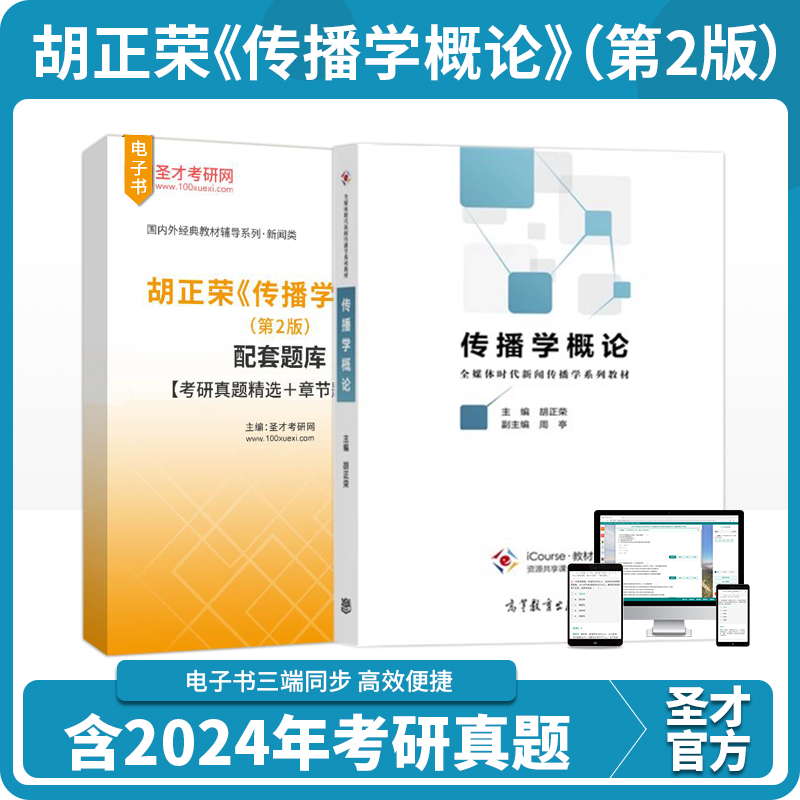 含2024年考研真题