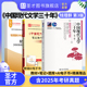 修订本教材课程学习指导同步辅导笔记和考研真题详解网课视频圣才2027考研官方正版 中国现代文学三十年钱理群温儒敏第3版 第三版