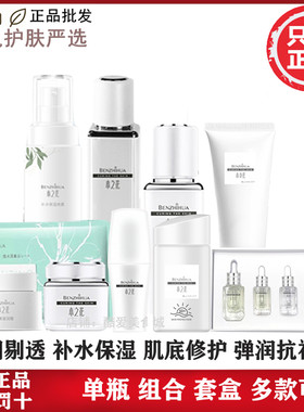 酷爱美食城官方正品本之花水乳霜