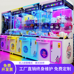 迷你小娃娃机免费定制大型娃娃机网红扫码夹娃娃蜜雪冰城抓娃娃机