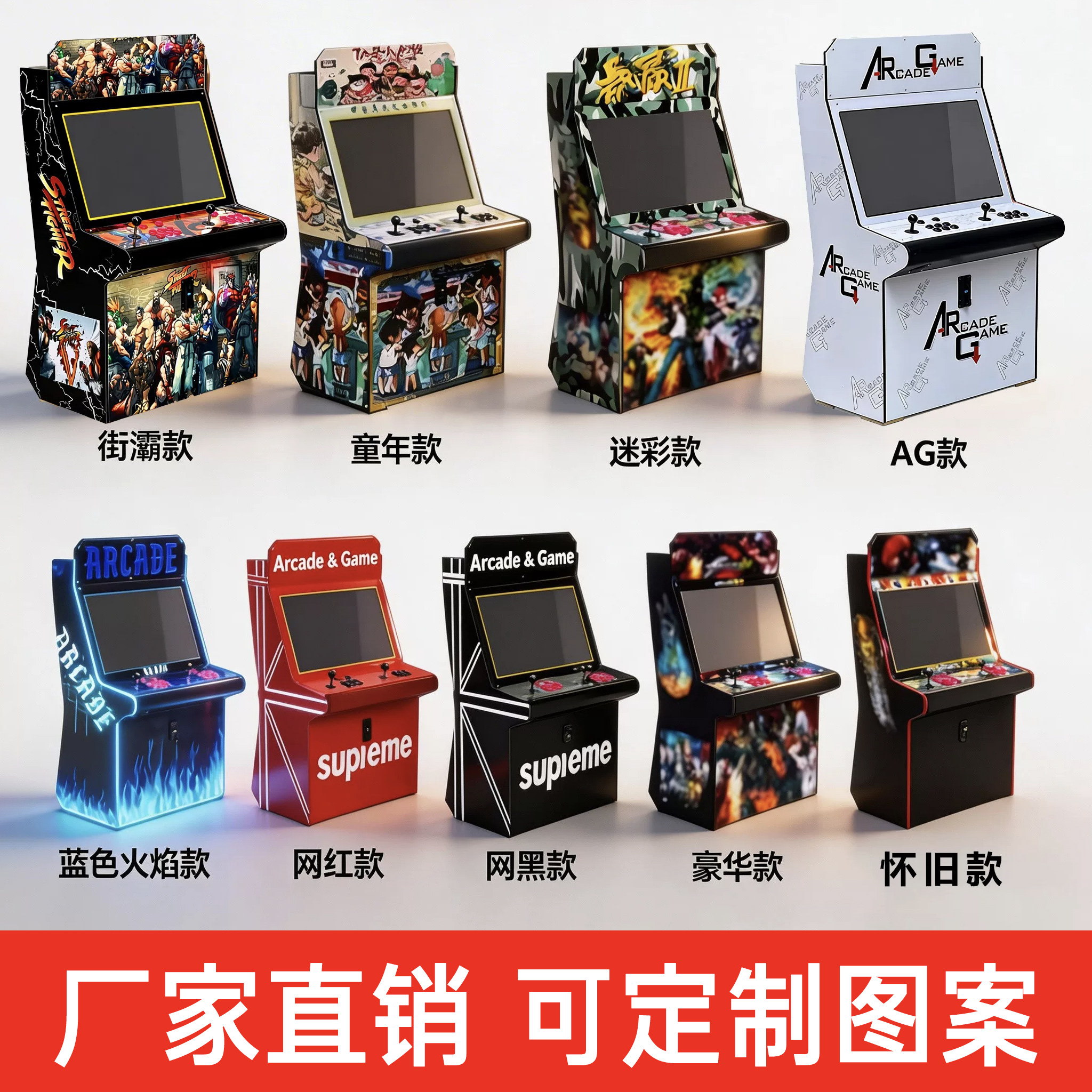 经典2026新款街机游戏机联机畅玩大型台式投币摇杆游戏厅月光宝盒