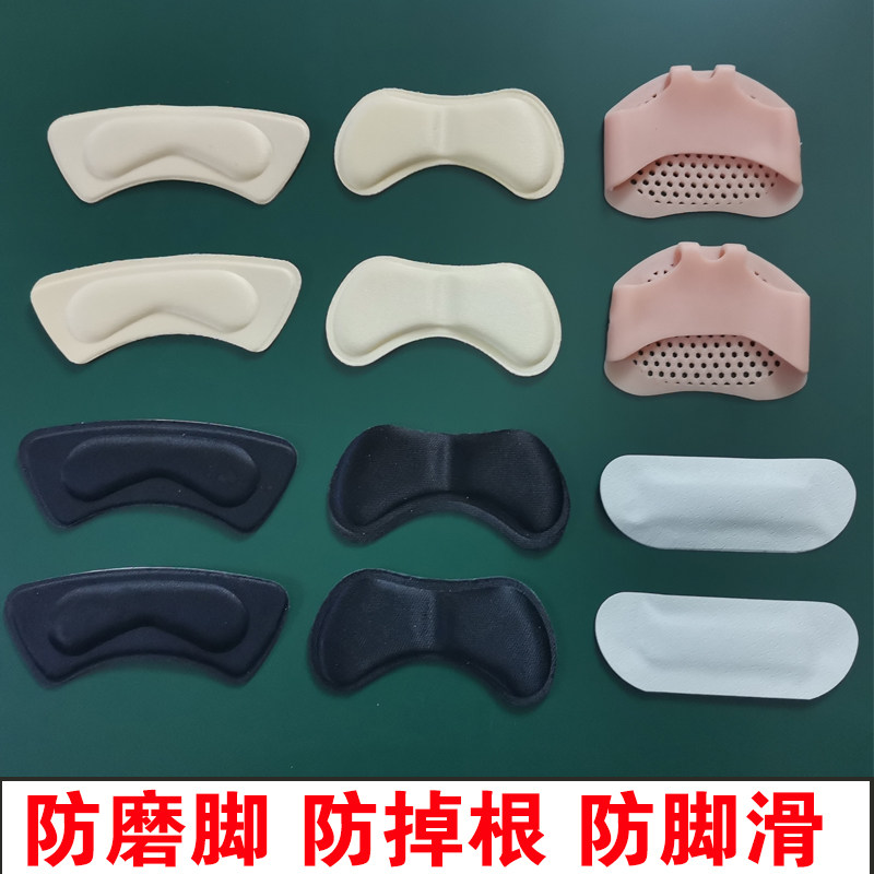【15双】后跟贴加厚海绵防磨脚神器高跟鞋贴防掉根隐形半码垫男女