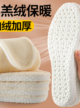 保暖鞋垫加绒加厚冬男女吸汗防臭boost运动减震软底舒适久站不累