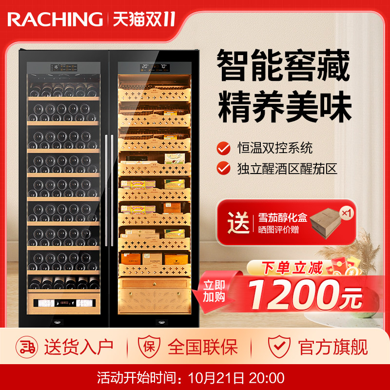 Raching/美晶雪茄柜 定制SD800双门雪茄柜酒柜组合柜智能储藏柜