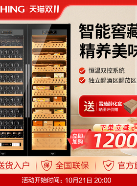 Raching/美晶雪茄柜 定制SD800双门雪茄柜酒柜组合柜智能储藏柜