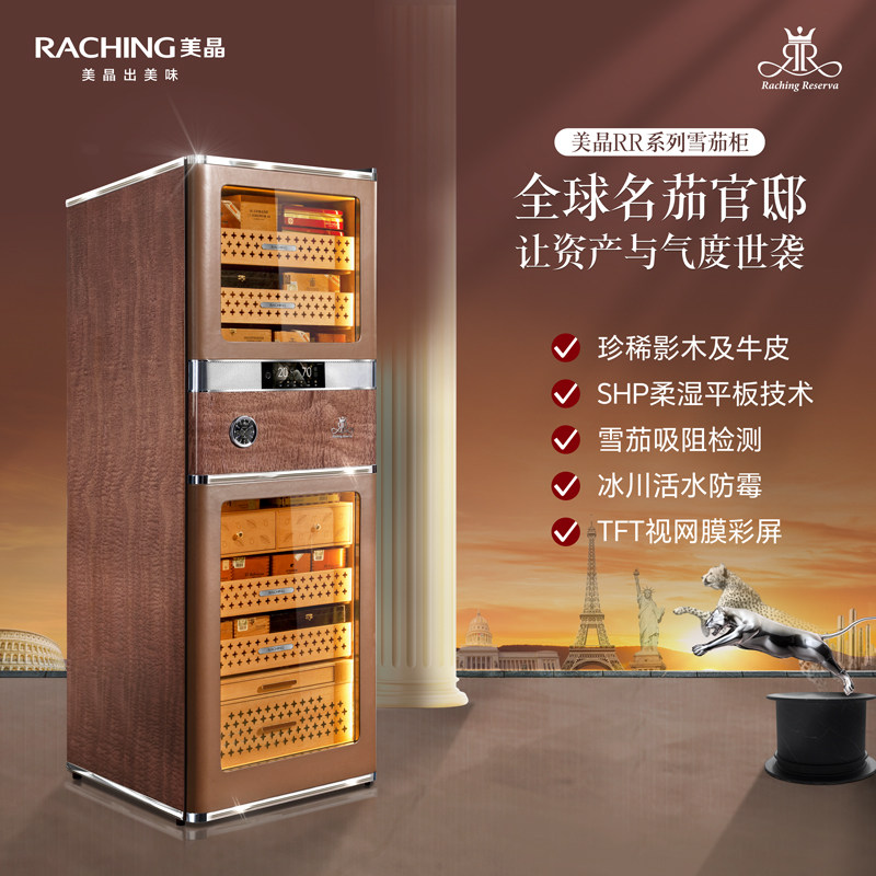 raching/美晶雪茄柜RR980智能水平线实木恒温恒湿雪茄保湿烟柜