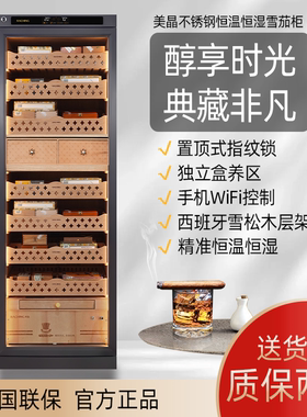 Raching/美晶雪茄柜恒温恒湿美晶水平线 DS7600C智能不锈钢保湿柜