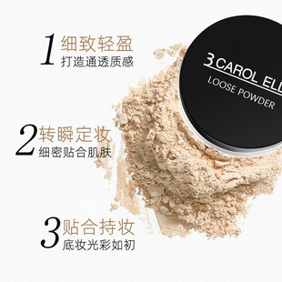 3 CAROL ELLA色彩演绎清透丝滑蜜粉控油防水防汗定妆粉散粉