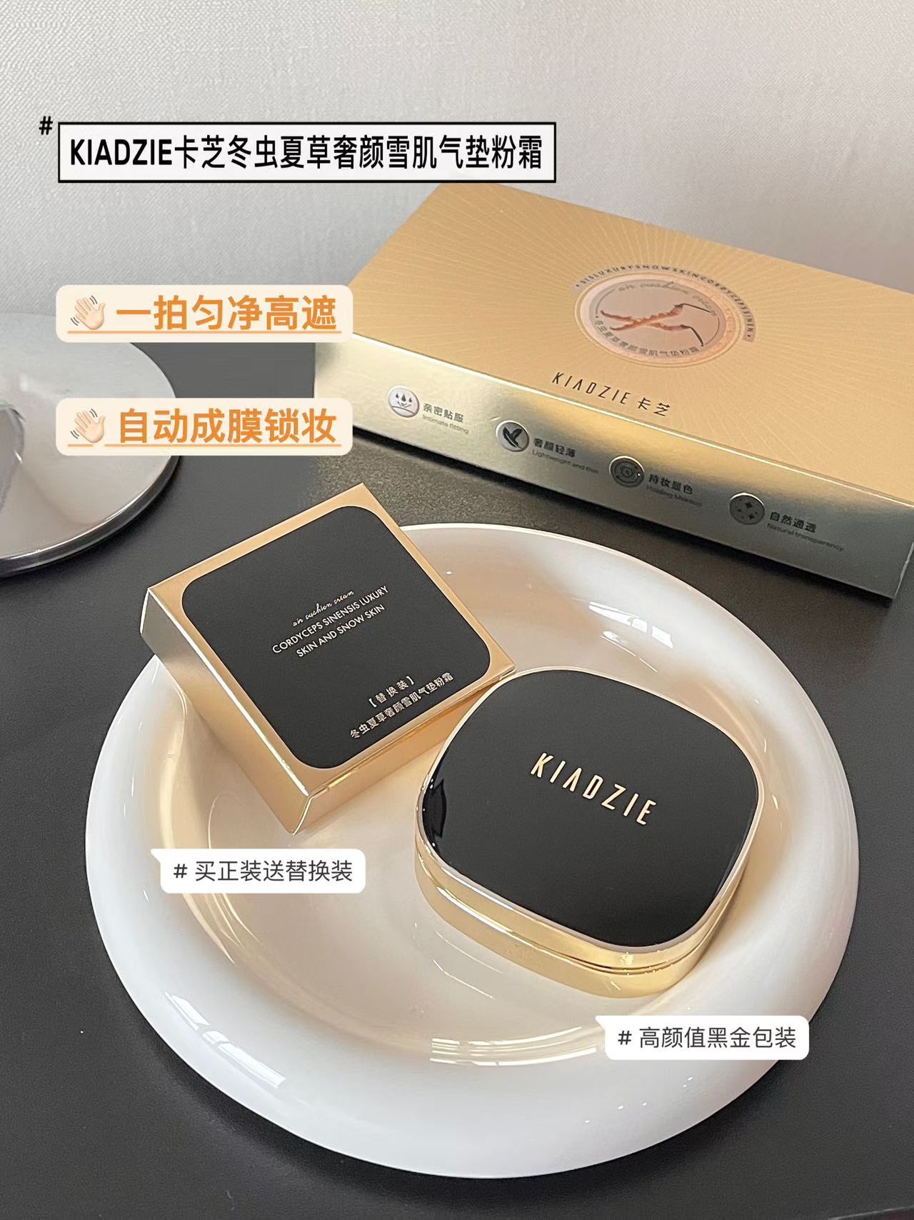 卡芝彩妆冬虫草雪肌气垫BB霜养肤水润保湿遮瑕控油持久提亮粉底