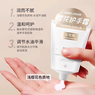 艾塔斯玫瑰护手霜樱花手霜滋润保湿留香手部化妆品护肤品