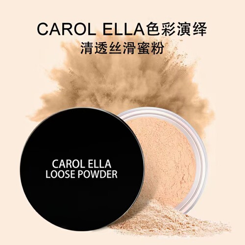 9901#3CAROL ELLA 色彩演绎定妆散粉控油持久遮瑕粉饼干油皮9901#