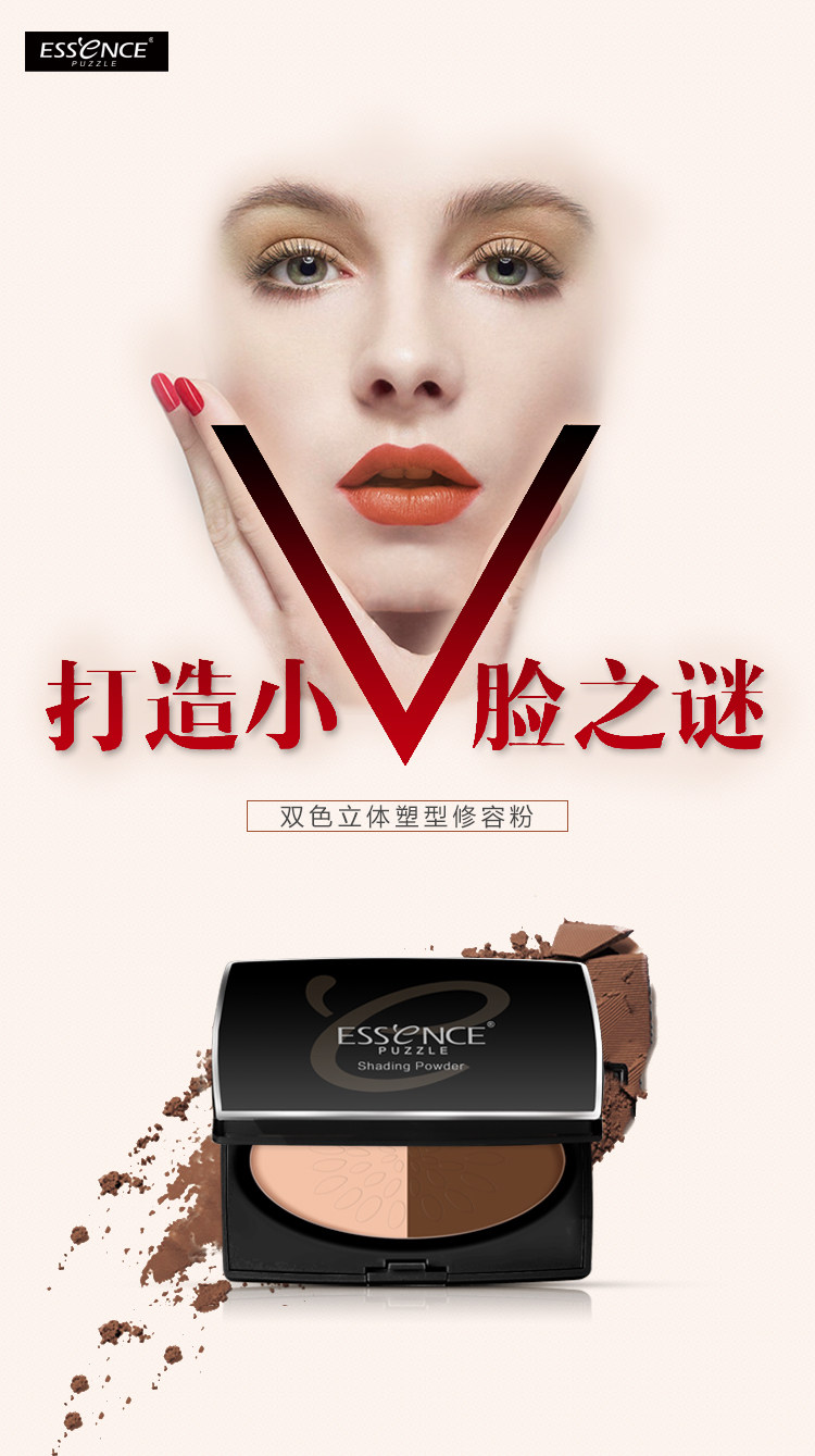 正品素色之谜双色立体塑型修容粉 侧影 粉饼 遮瑕 V脸 包邮