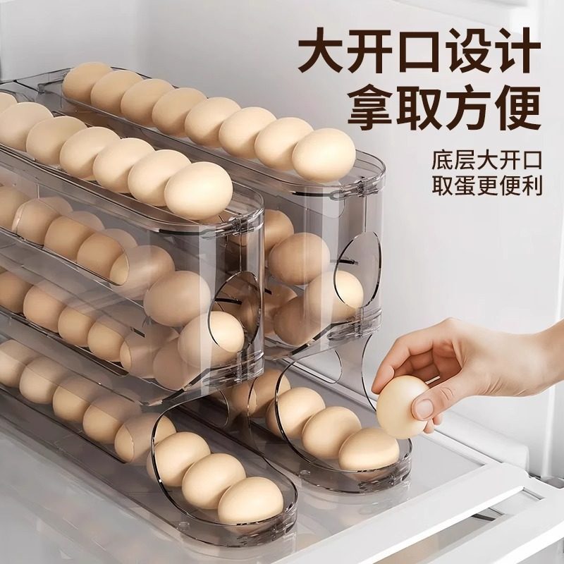 鸡蛋专用收纳盒冰箱用装蛋整理神器存放补位自动滚蛋架滚动式滑梯