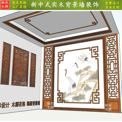 东阳木雕背景墙镂空实木花格门窗
