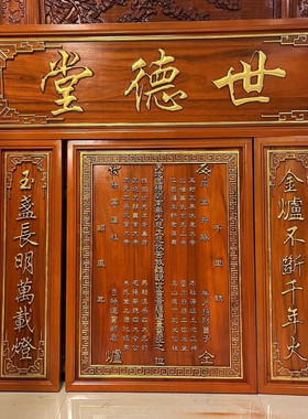 香樟木香火中堂实木天地国亲师位君亲神台农村堂屋家神牌祠堂牌匾