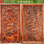 东阳木雕隔断镂空雕花屏风中式 实木花格玄关门客厅背景墙仿古门窗