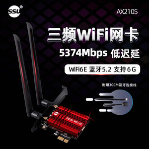 台式机内置无线网卡pci-e无线网卡WIFI6 AX200/AX210千兆蓝牙5.2