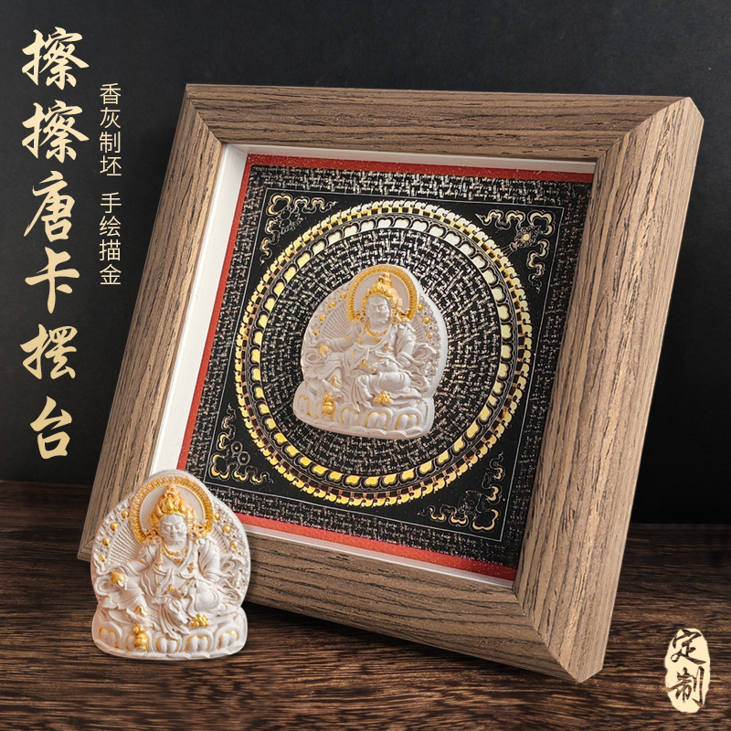藏式龙五爷扎基拉姆黄财神佛像文创摆件立体手绘描金擦擦唐卡摆台