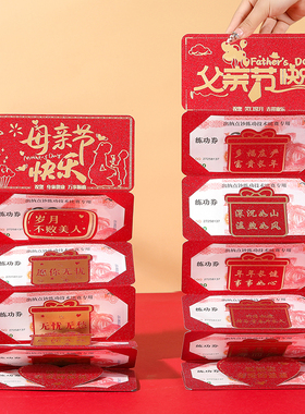 新款父亲母亲节爸妈生日红包利是封高档烫金折叠红包送长辈仪式感
