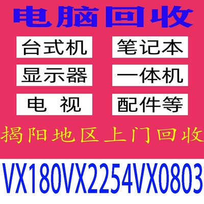 公司单位个人废旧电脑及配件等