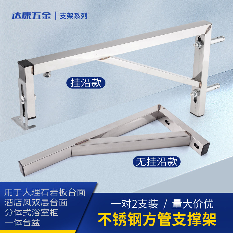 不锈钢伸缩方管大理石台面悬空洗手盆固定三角支架托架调节支撑架