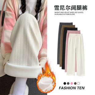 子 高腰显瘦休闲加绒加厚针织白色裤 麦穗雪尼尔阔腿裤 女2025秋冬季