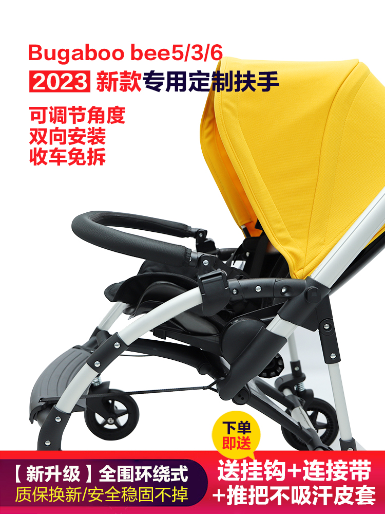 2023新款Bugaboo博格步Bee3 Bee5/6婴儿推车配件定制扶手蚊帐护栏 婴童用品 推车配件 原图主图