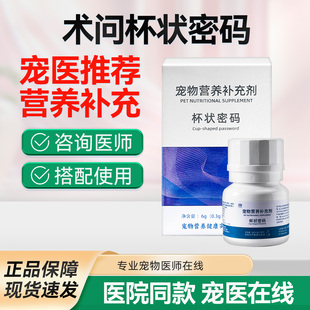 杯状密码猫咪杯状病毒病毒喷嚏流泪口腔猫鼻支基因工程溶菌酶大师