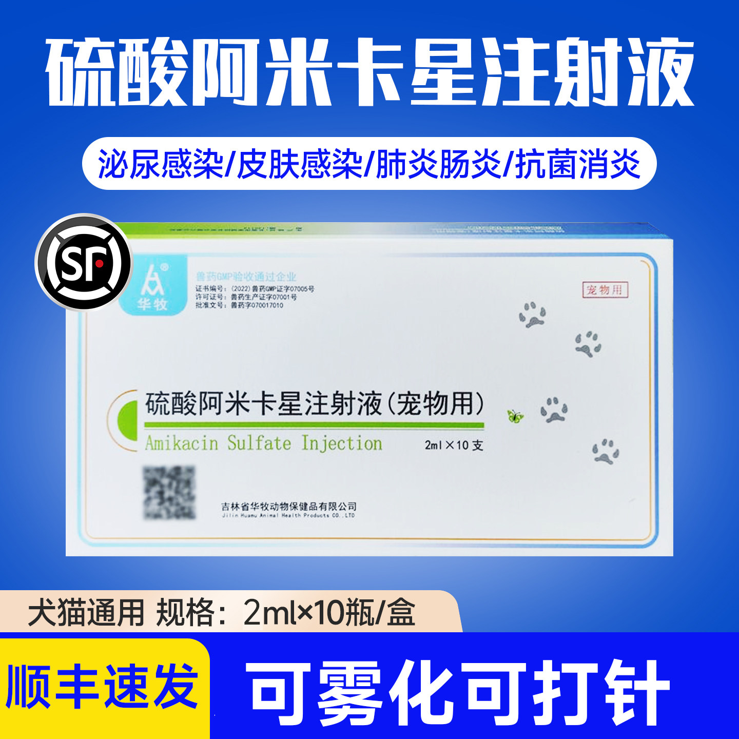 硫酸阿米卡星注射液水产锦鲤乌龟鱼用猫咪狗狗肠炎肺炎药犬猫雾化,宠物/宠物食品及用品,猫特色药品,淘宝优惠券,粉丝福利购,淘宝优惠卷